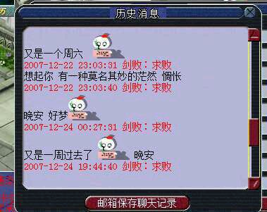 找回05年梦幻号