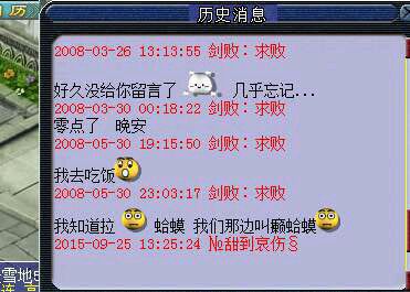 找回05年梦幻号