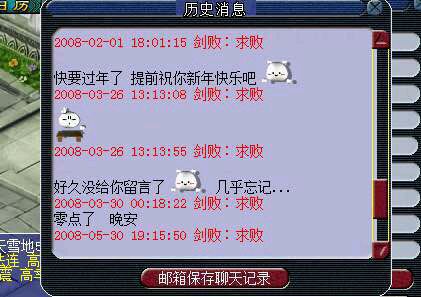找回05年梦幻号