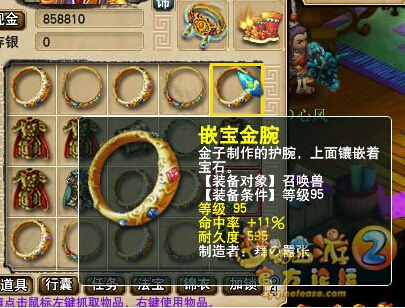 直播打造宝宝装