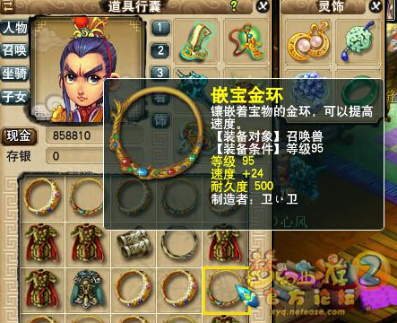 直播打造宝宝装