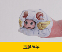 花样手绘祥瑞