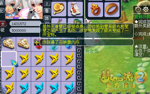 开天罡星碎片