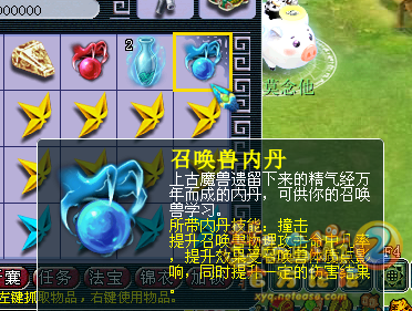 开天罡星碎片