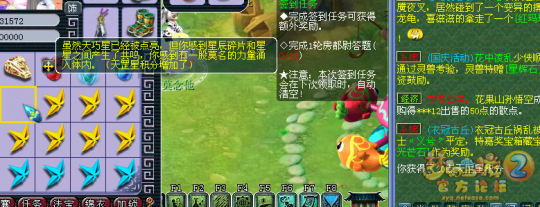 开天罡星碎片