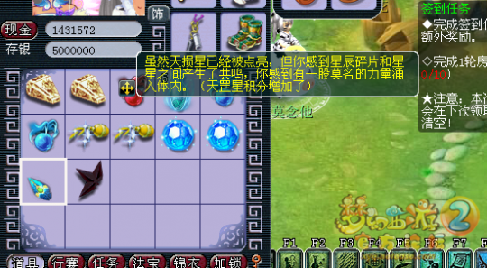 开天罡星碎片