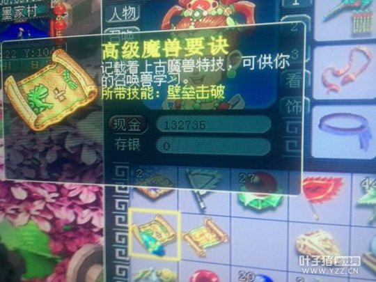 玩家种树逆天奖励