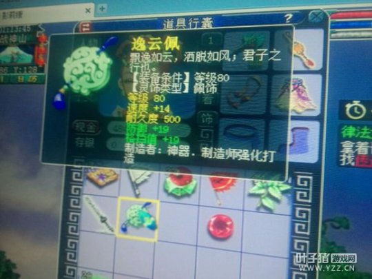 玩家种树逆天奖励