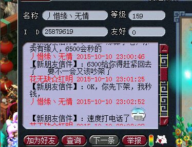 详情