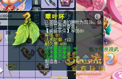 灵饰