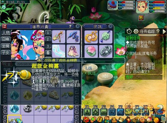 直播门贡兑换