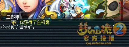 直播门贡兑换