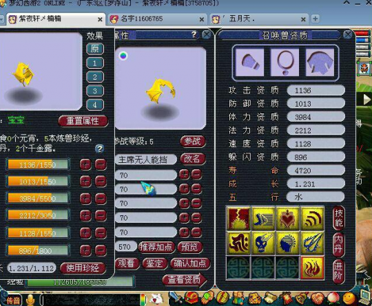 直播须弥炼妖打书