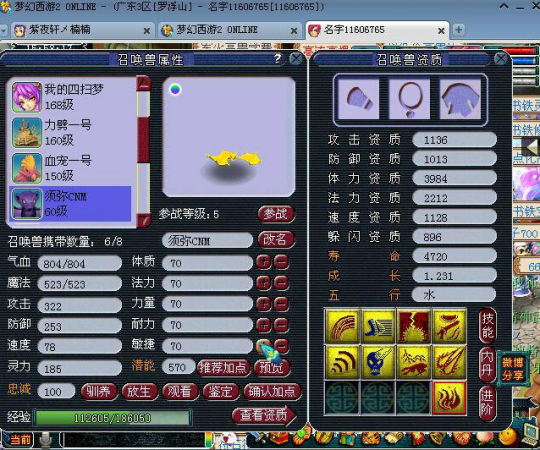 直播须弥炼妖打书
