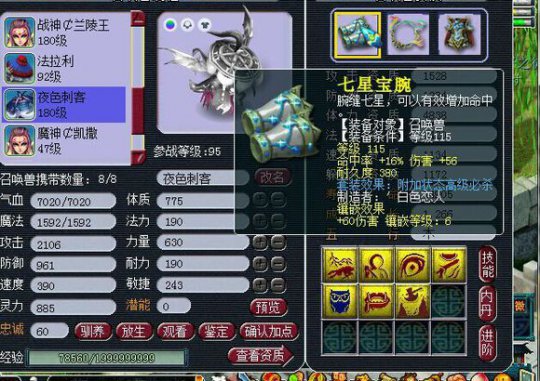 2W3秒个满修魔王