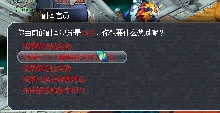 2W3秒个满修魔王