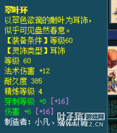 精锐DT号5800值不