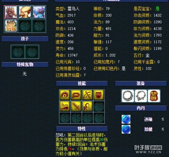 精锐DT号5800值不
