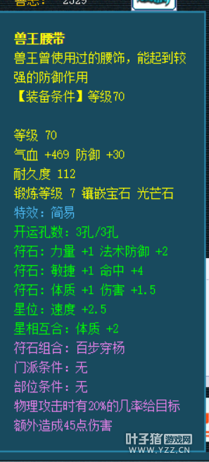 精锐DT号5800值不