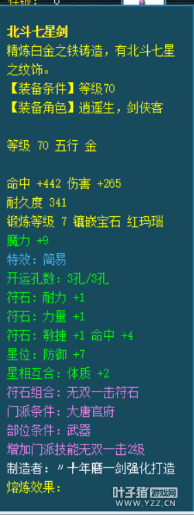 精锐DT号5800值不