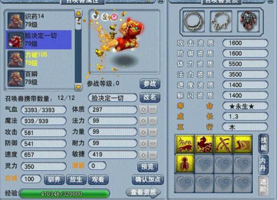 三年外区精锐方寸