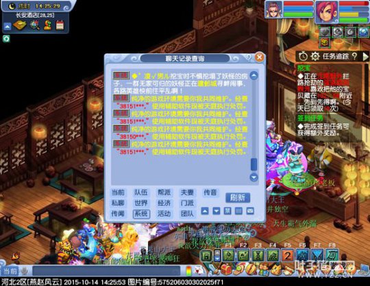 网易打击外挂