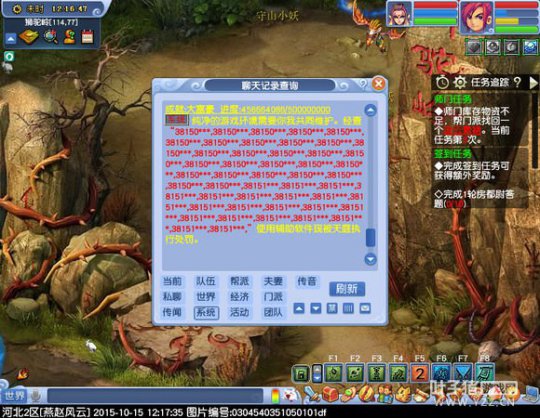 网易打击外挂