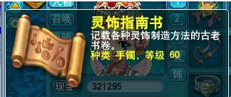 直播挖玲珑图