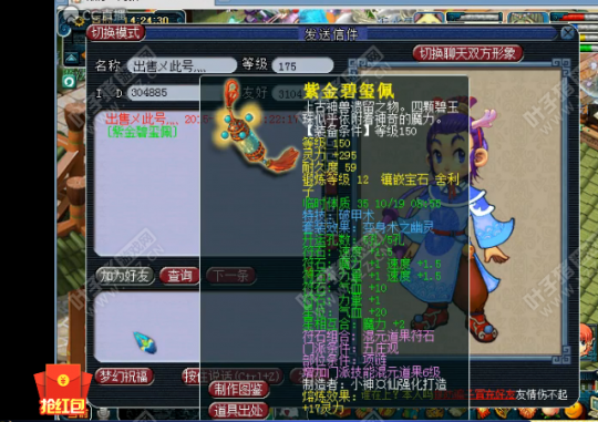 110联服战装备汇总