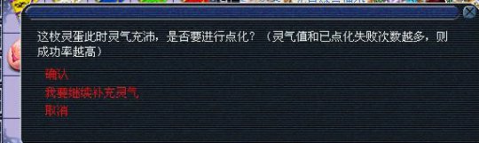 直播孵蛋