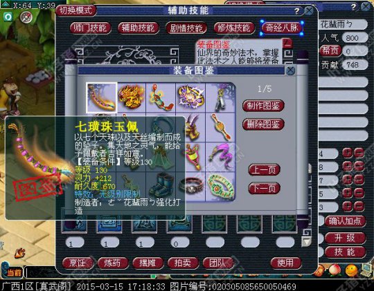 真武阁双造师展示