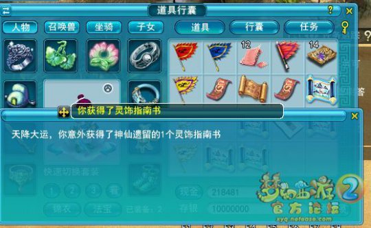 直播挖玲珑图