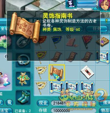 直播挖玲珑图