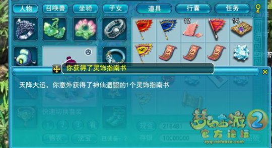 直播挖玲珑图