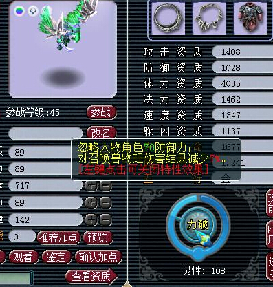 水泊梁山精锐方寸