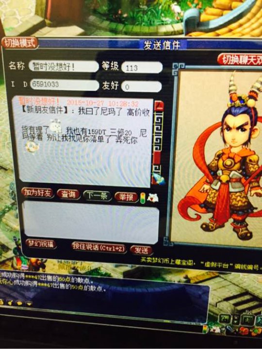 收环也能遇见商人狗