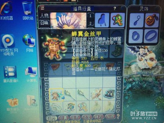 直播装备鉴定