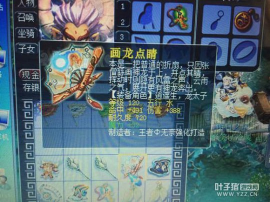 直播装备鉴定