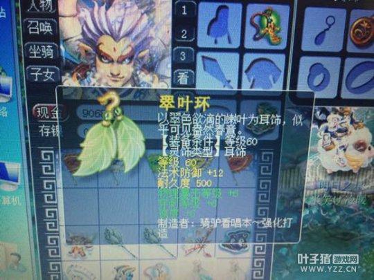 直播装备鉴定
