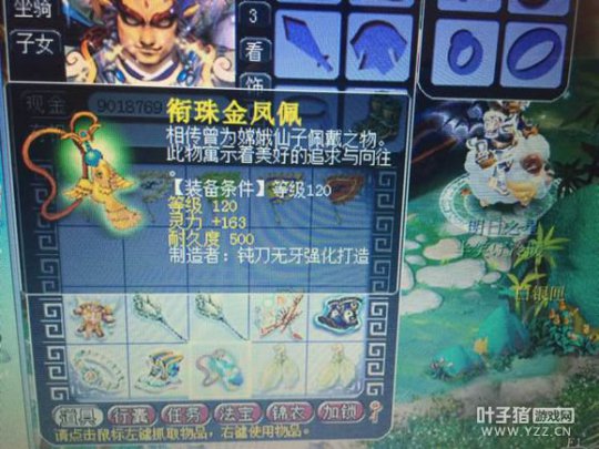 直播装备鉴定