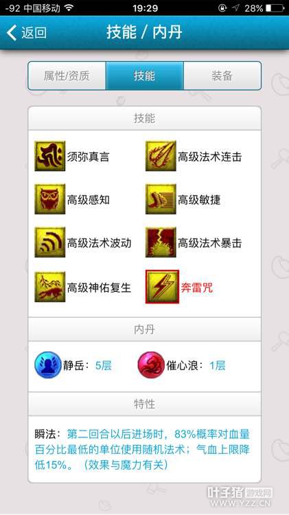 直播装备鉴定