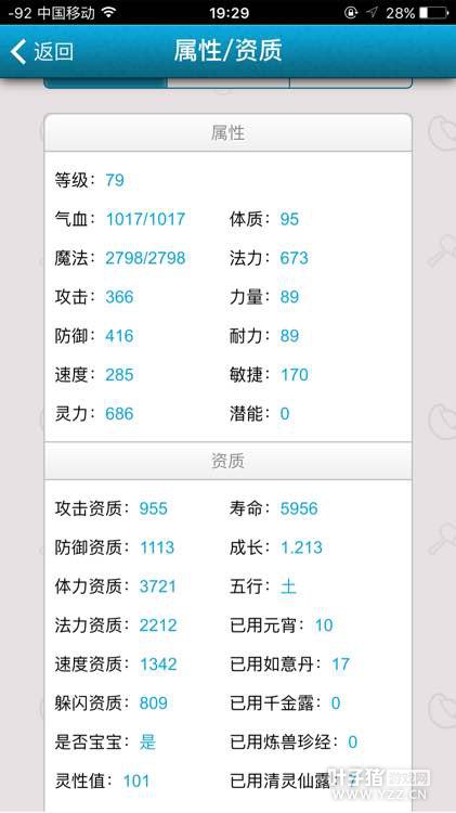 直播装备鉴定