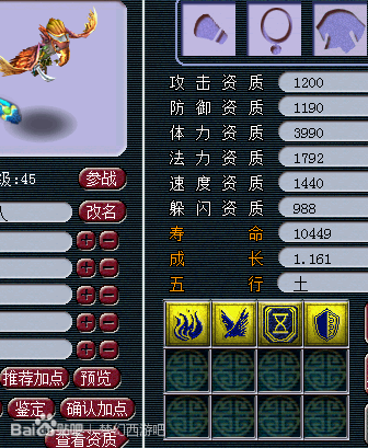 直播炼妖