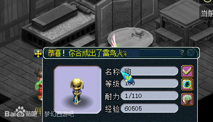 直播炼妖