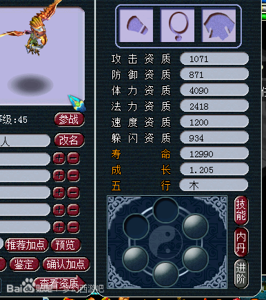 直播炼妖