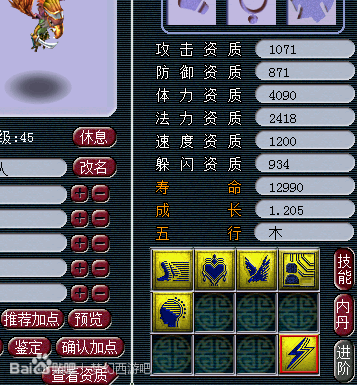 直播炼妖