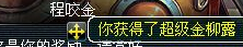 门贡兑换直播