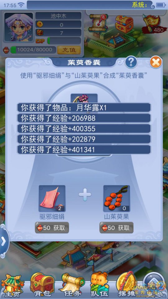 直播香囊