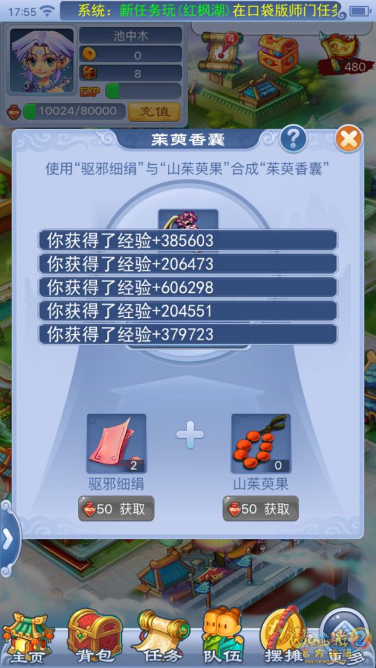 直播香囊
