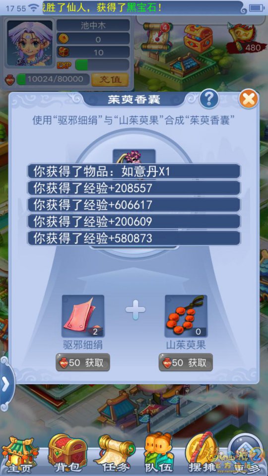 直播香囊